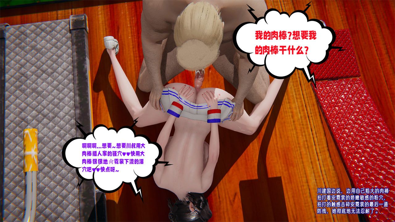 《[3D]愛之原力》漫画 番外第一章02