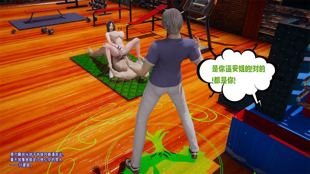 《[3D]愛之原力》漫画 番外第一章02