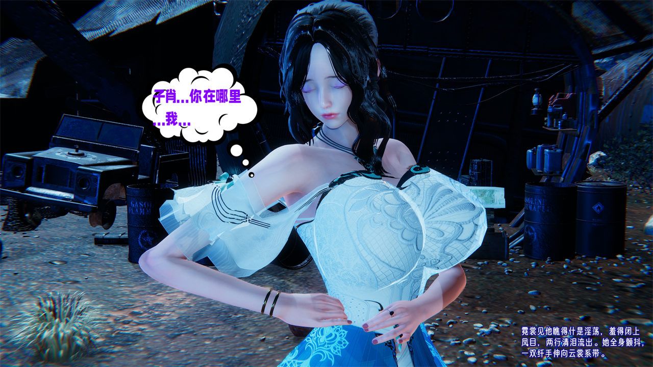《[3D]愛之原力》漫画 番外第二章02