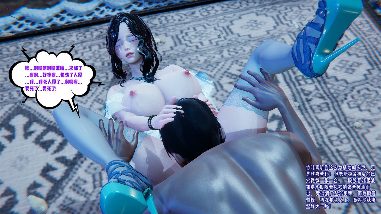 《[3D]愛之原力》漫画 番外第二章02