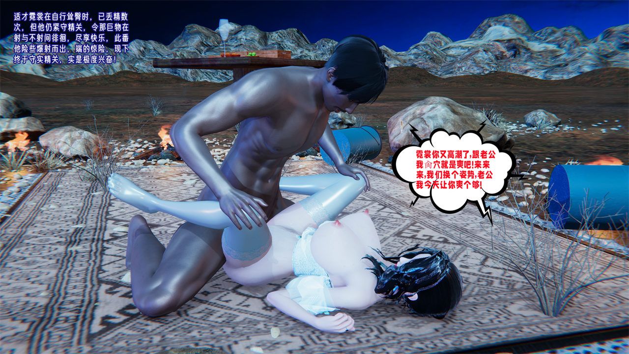 《[3D]愛之原力》漫画 番外第二章03