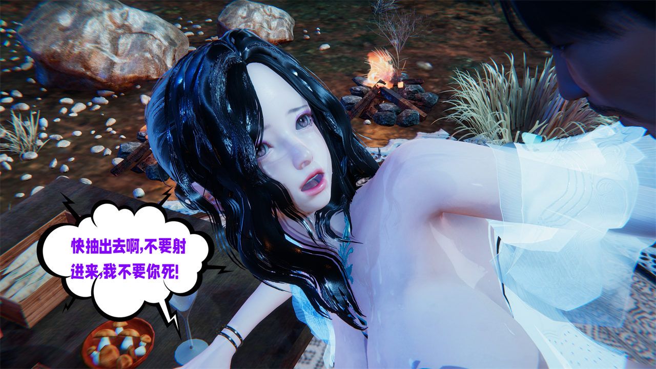 《[3D]愛之原力》漫画 番外第二章03