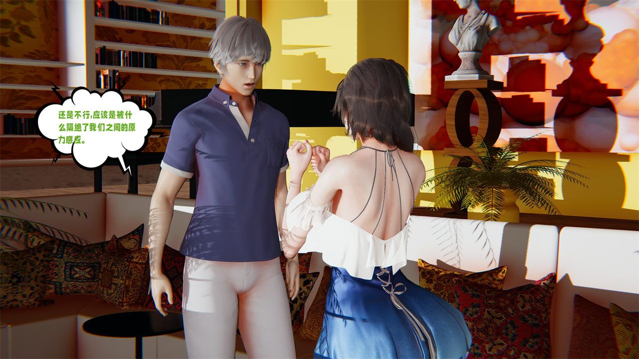 《[3D]愛之原力》漫画 番外第二章03