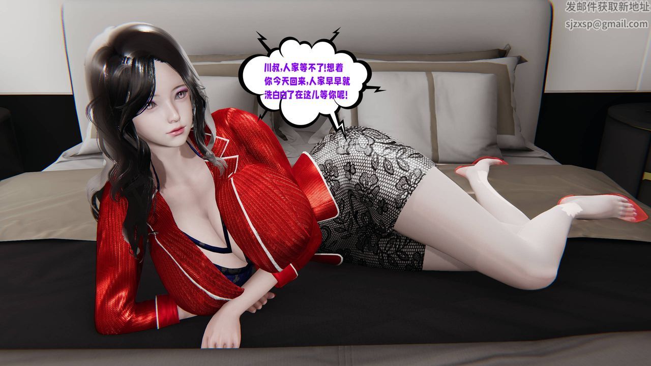 《[3D]愛之原力》漫画 番外第三章01