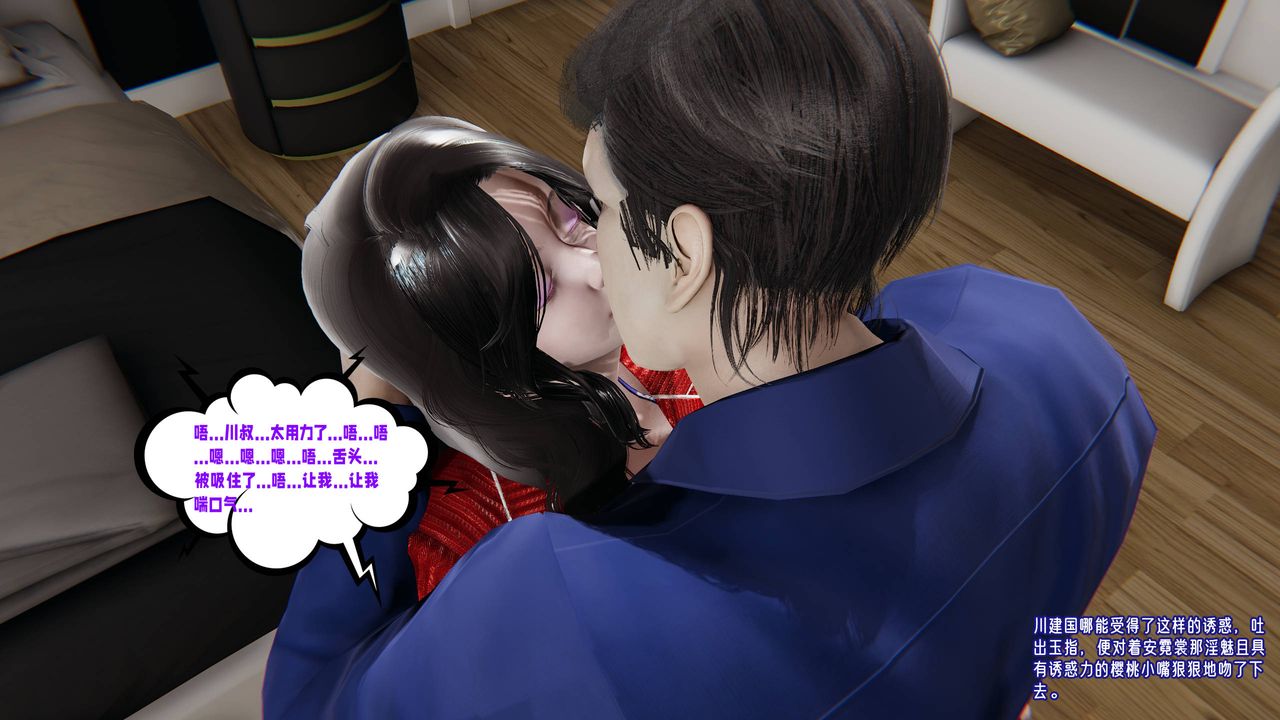 《[3D]愛之原力》漫画 番外第三章01