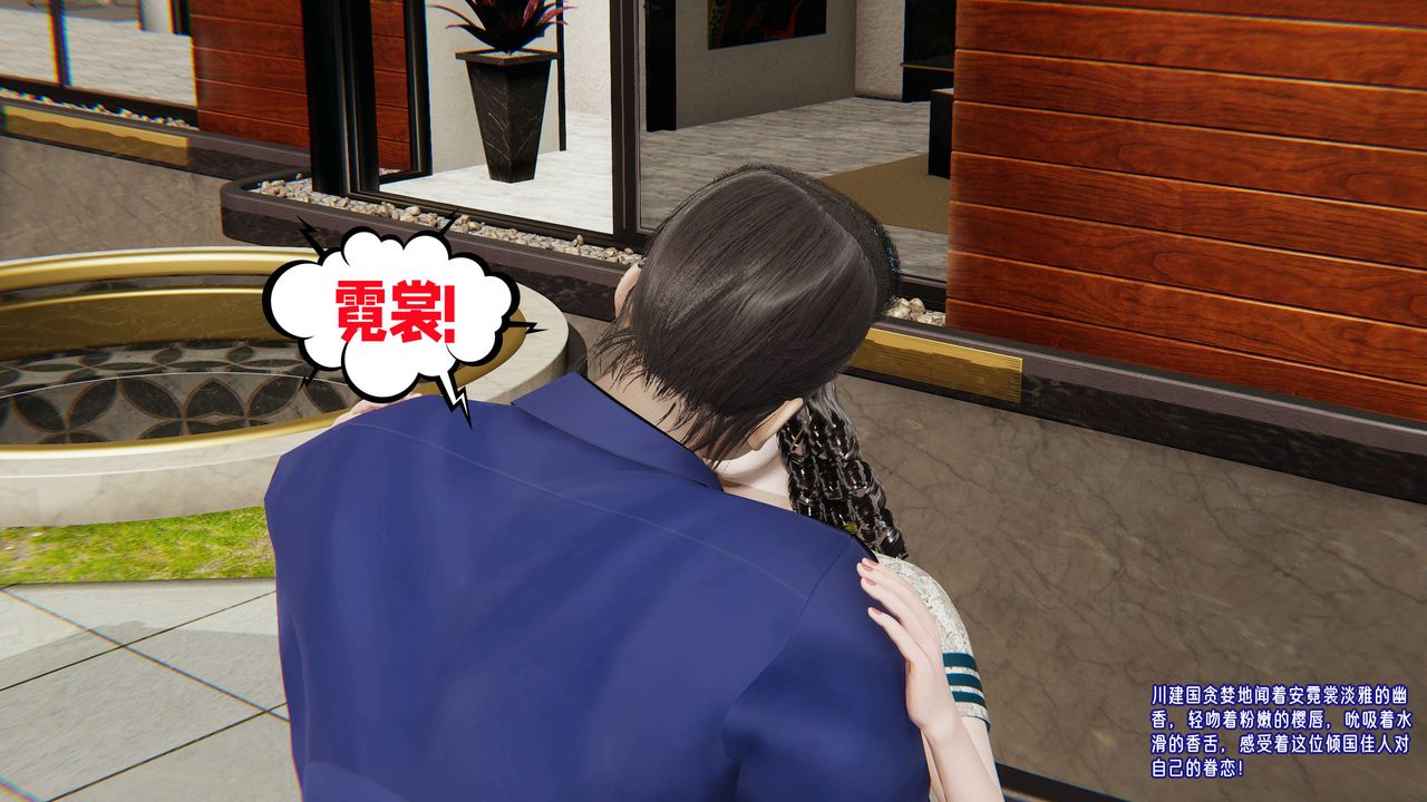 《[3D]愛之原力》漫画 番外第三章02