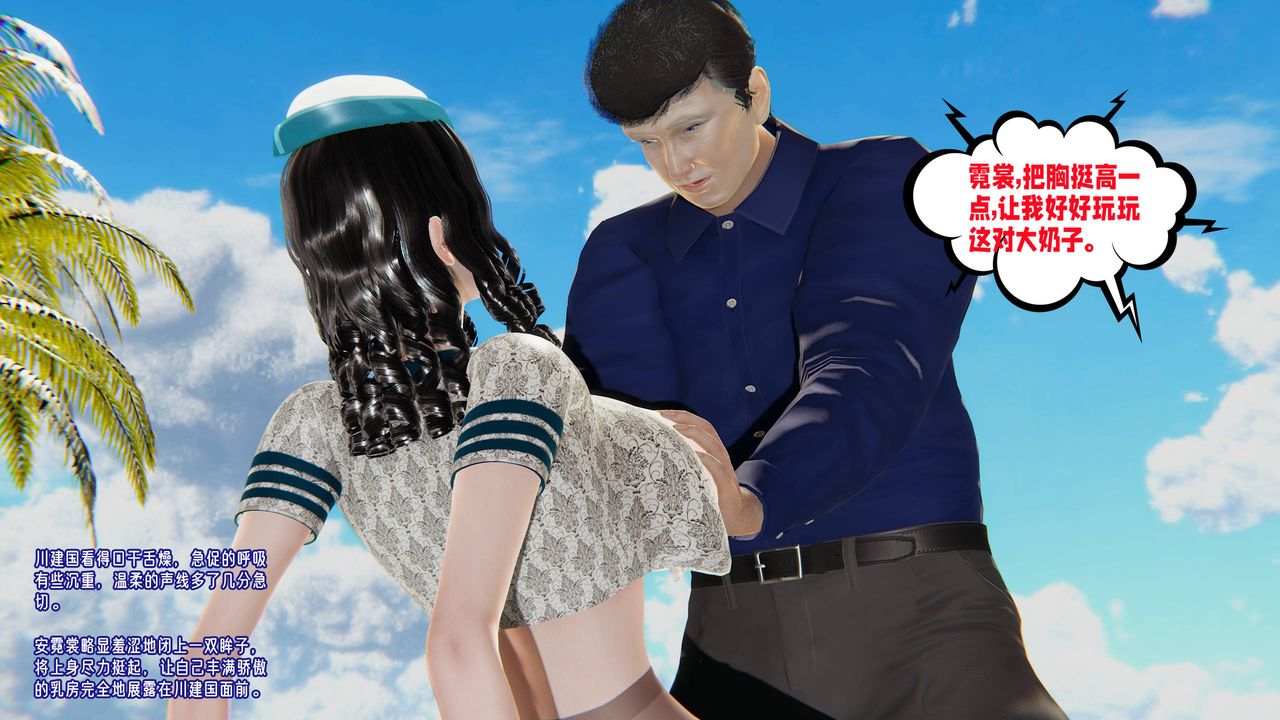 《[3D]愛之原力》漫画 番外第三章02