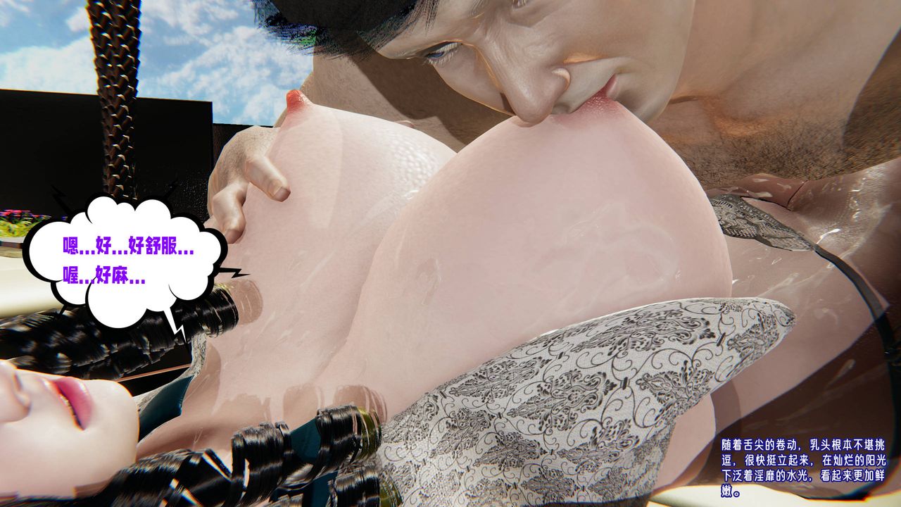 《[3D]愛之原力》漫画 番外第三章02