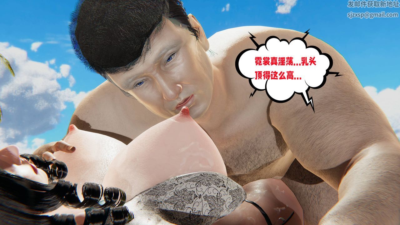 《[3D]愛之原力》漫画 番外第三章02