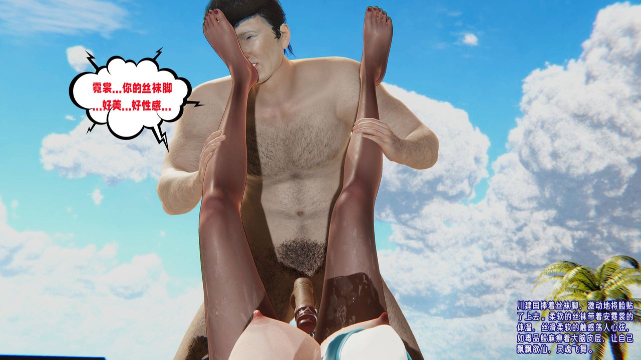 《[3D]愛之原力》漫画 番外第三章02