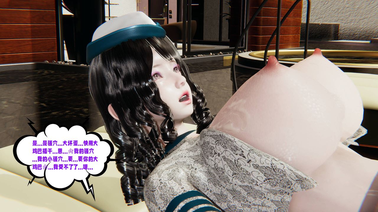 《[3D]愛之原力》漫画 番外第三章02
