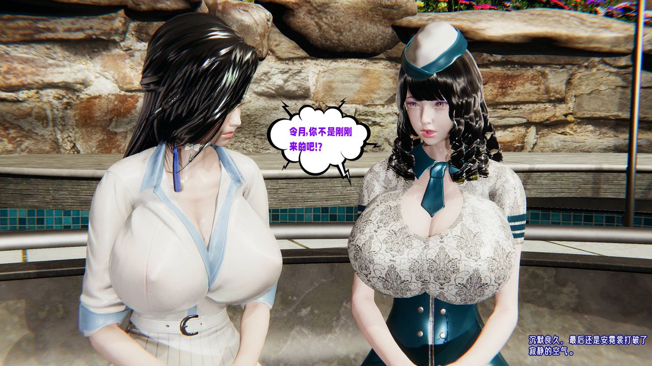 《[3D]愛之原力》漫画 番外第三章03