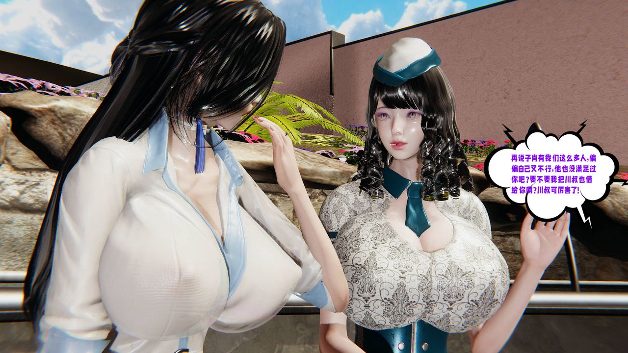《[3D]愛之原力》漫画 番外第三章03