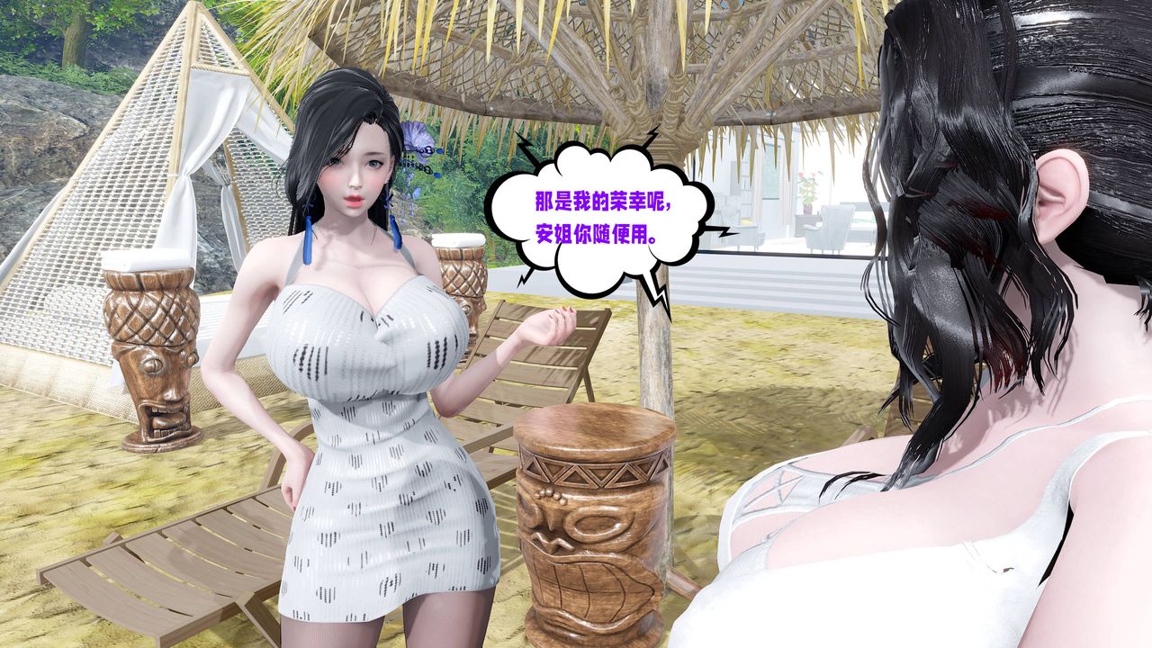 《[3D]愛之原力》漫画 番外第三章03