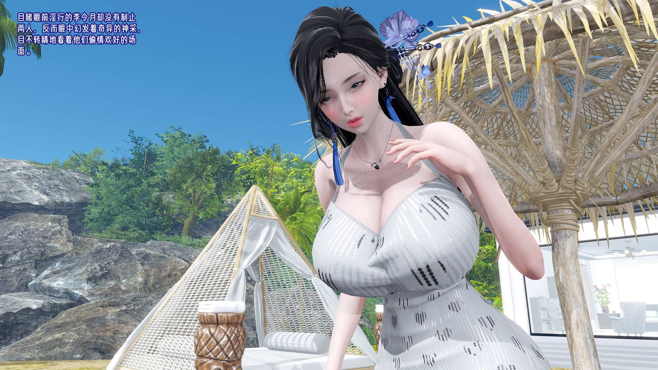 《[3D]愛之原力》漫画 番外第三章03
