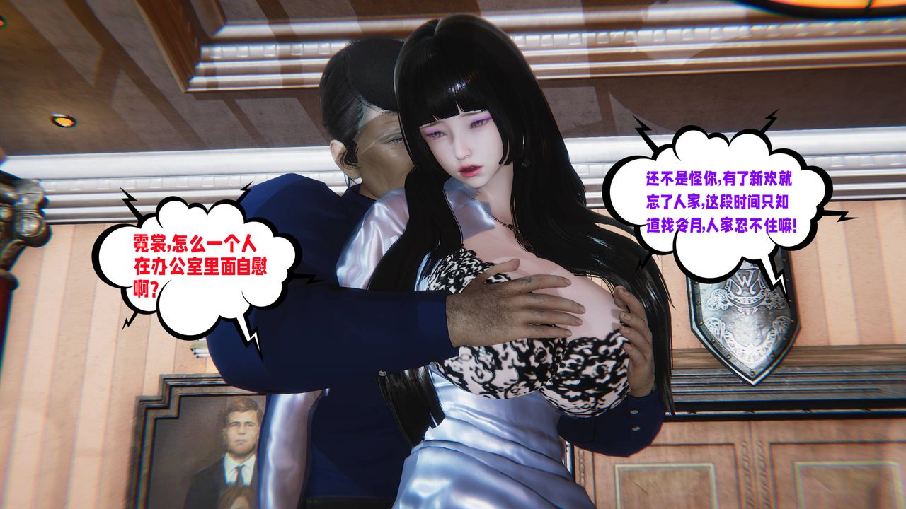 《[3D]愛之原力》漫画 番外第三章04