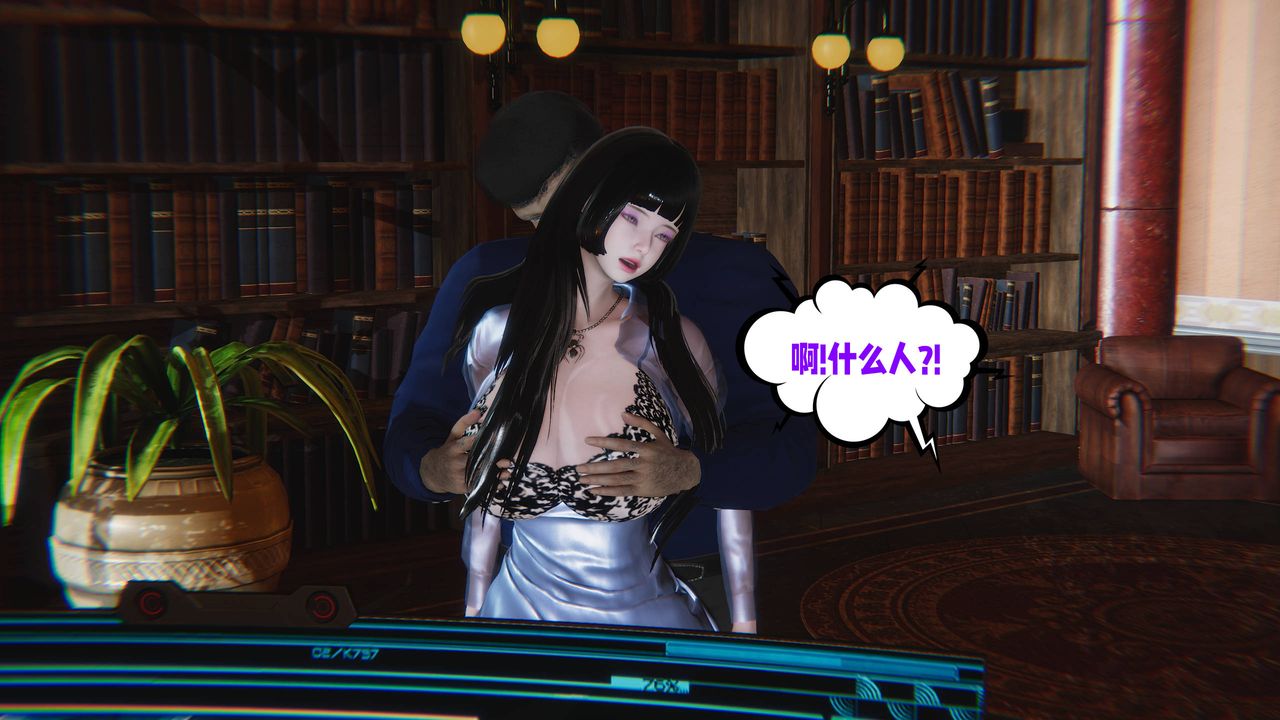 《[3D]愛之原力》漫画 番外第三章04