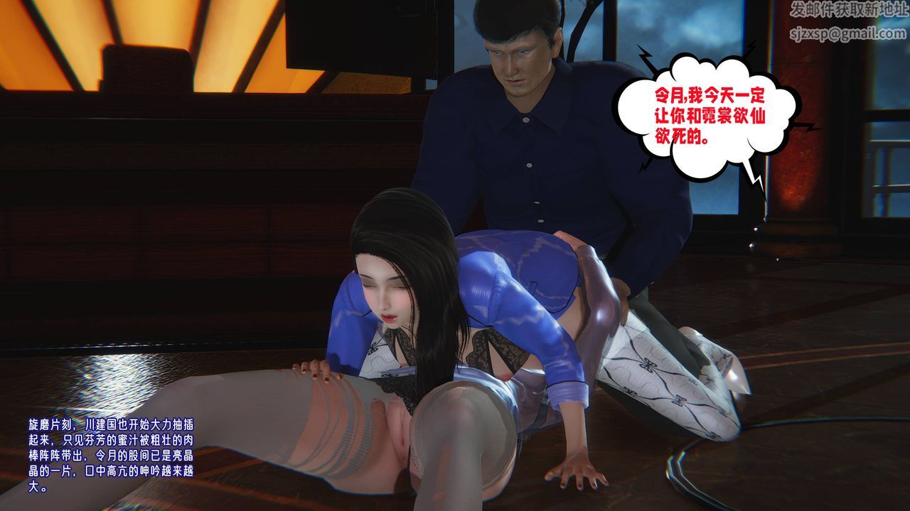 《[3D]愛之原力》漫画 番外第三章04