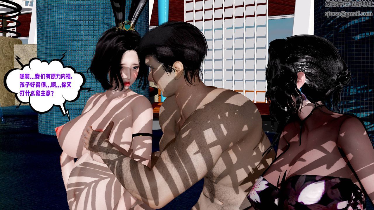 《[3D]愛之原力》漫画 番外第三章04