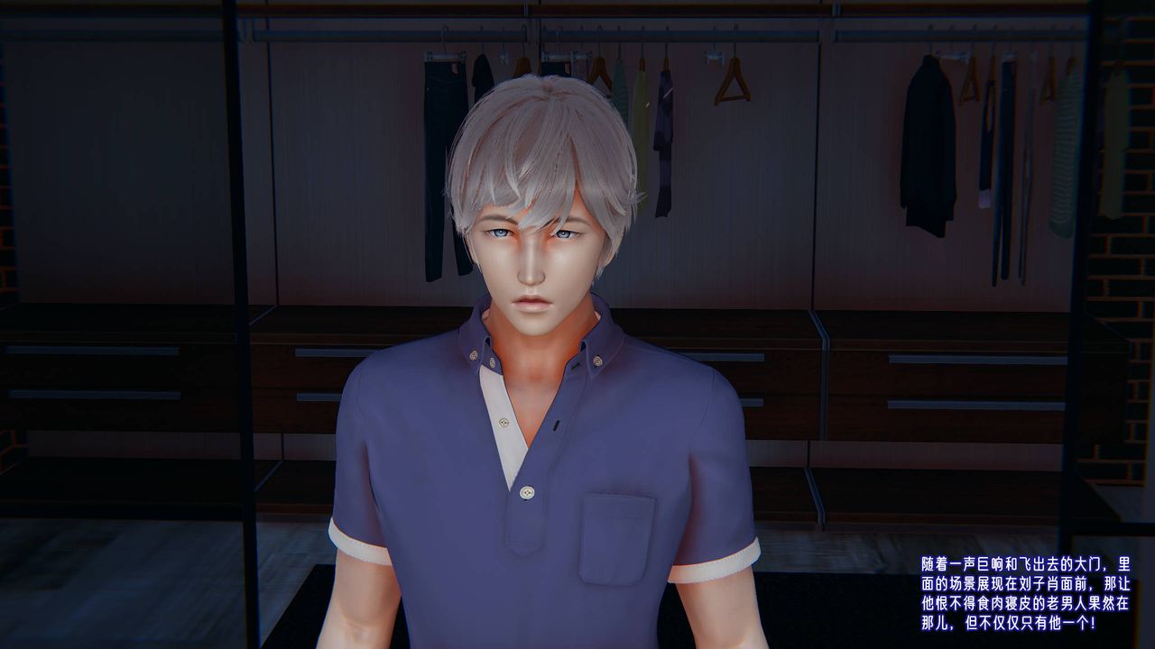 《[3D]愛之原力》漫画 番外第四章02