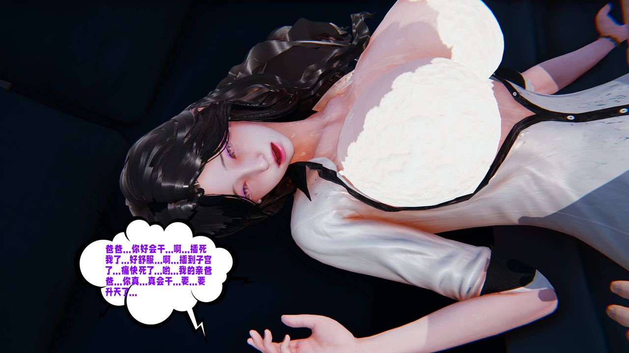 《[3D]愛之原力》漫画 番外第四章03