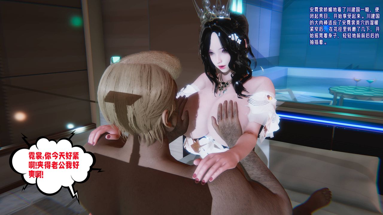 《[3D]愛之原力》漫画 番外第四章03