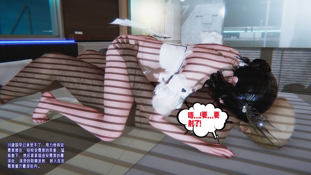 《[3D]愛之原力》漫画 番外第四章03