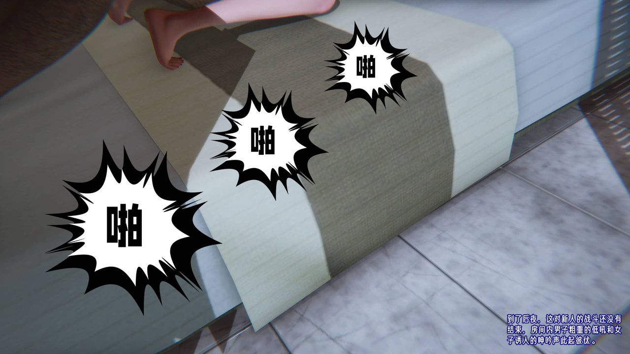 《[3D]愛之原力》漫画 番外第四章03