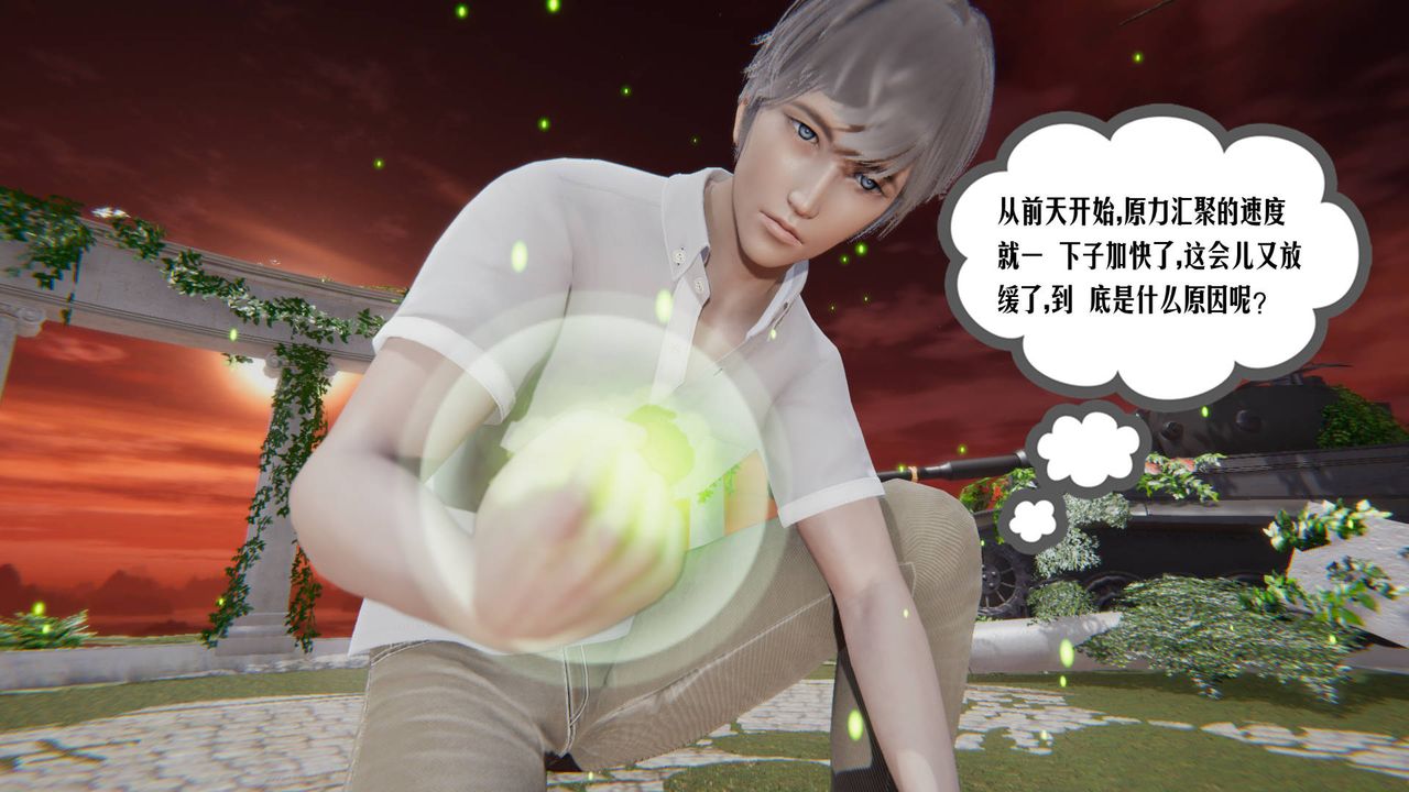 《[3D]愛之原力》漫画 第07話