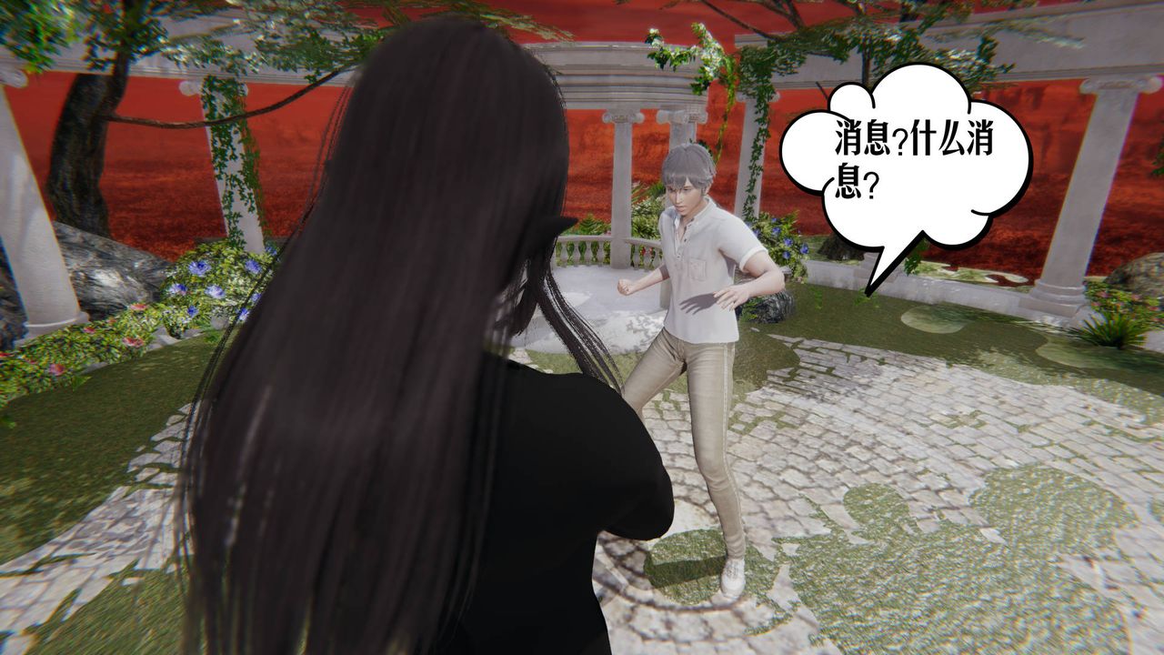 《[3D]愛之原力》漫画 第07話