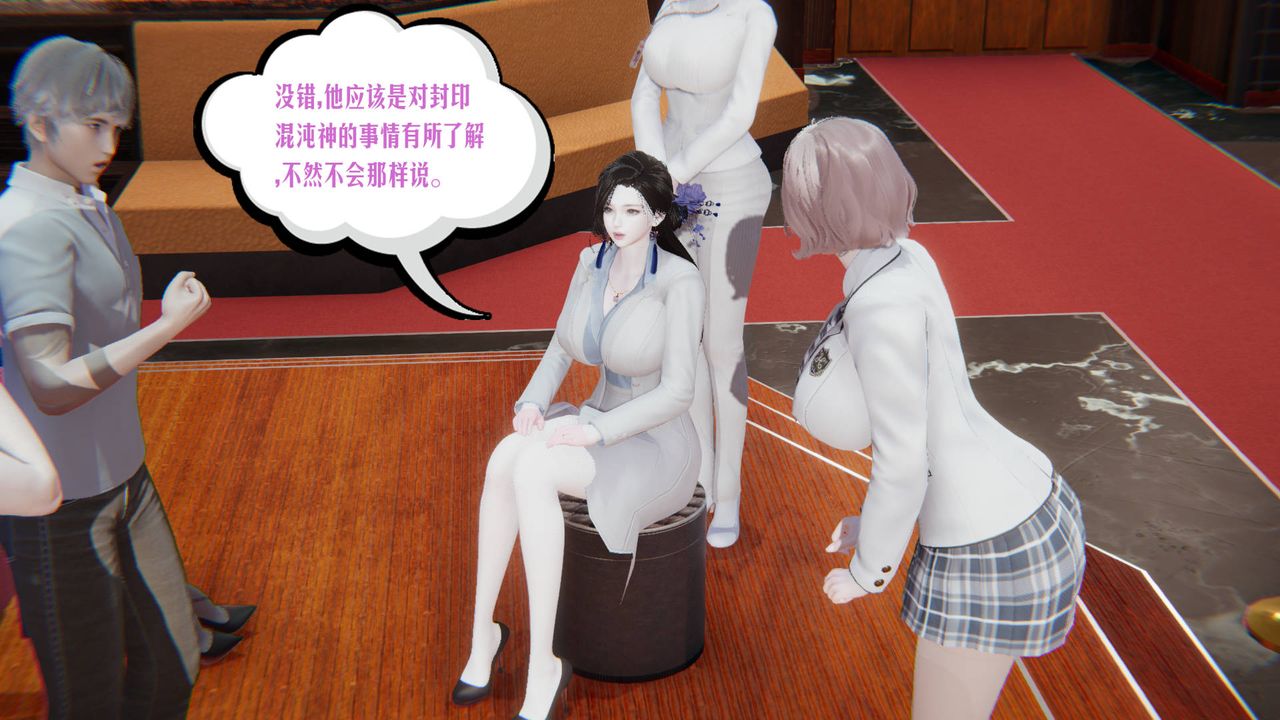 《[3D]愛之原力》漫画 第07話