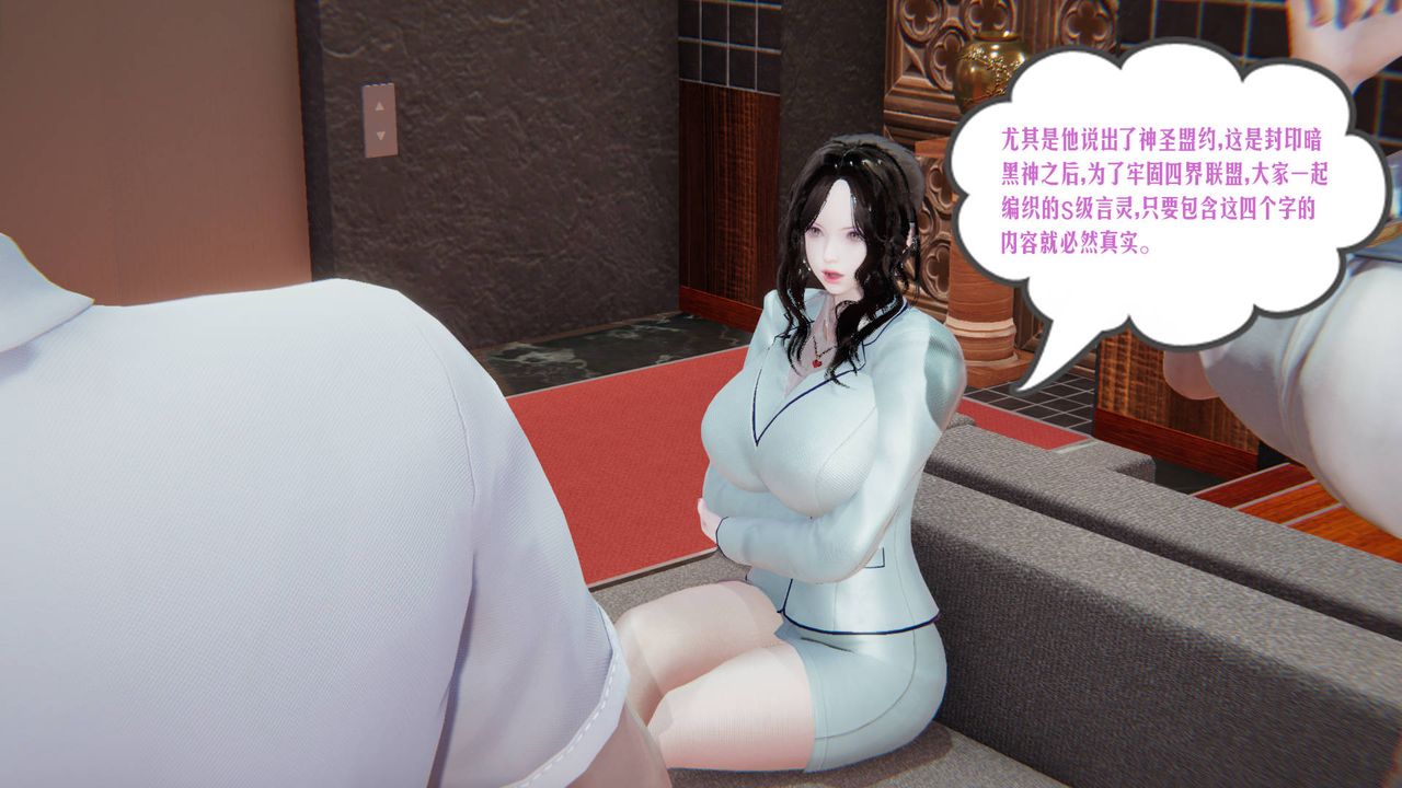 《[3D]愛之原力》漫画 第07話