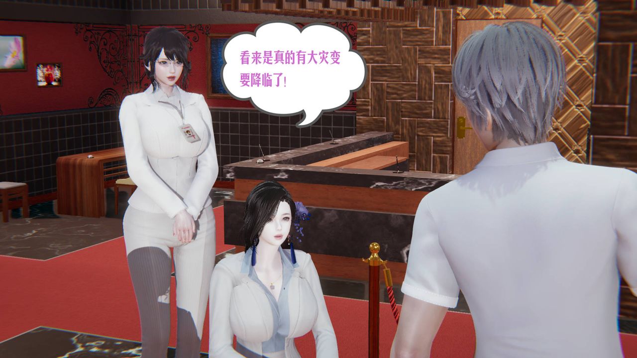 《[3D]愛之原力》漫画 第07話