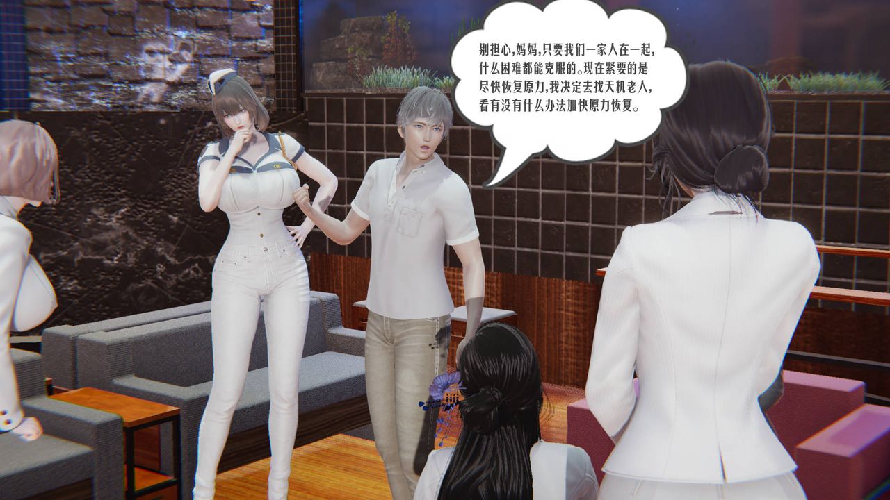 《[3D]愛之原力》漫画 第07話