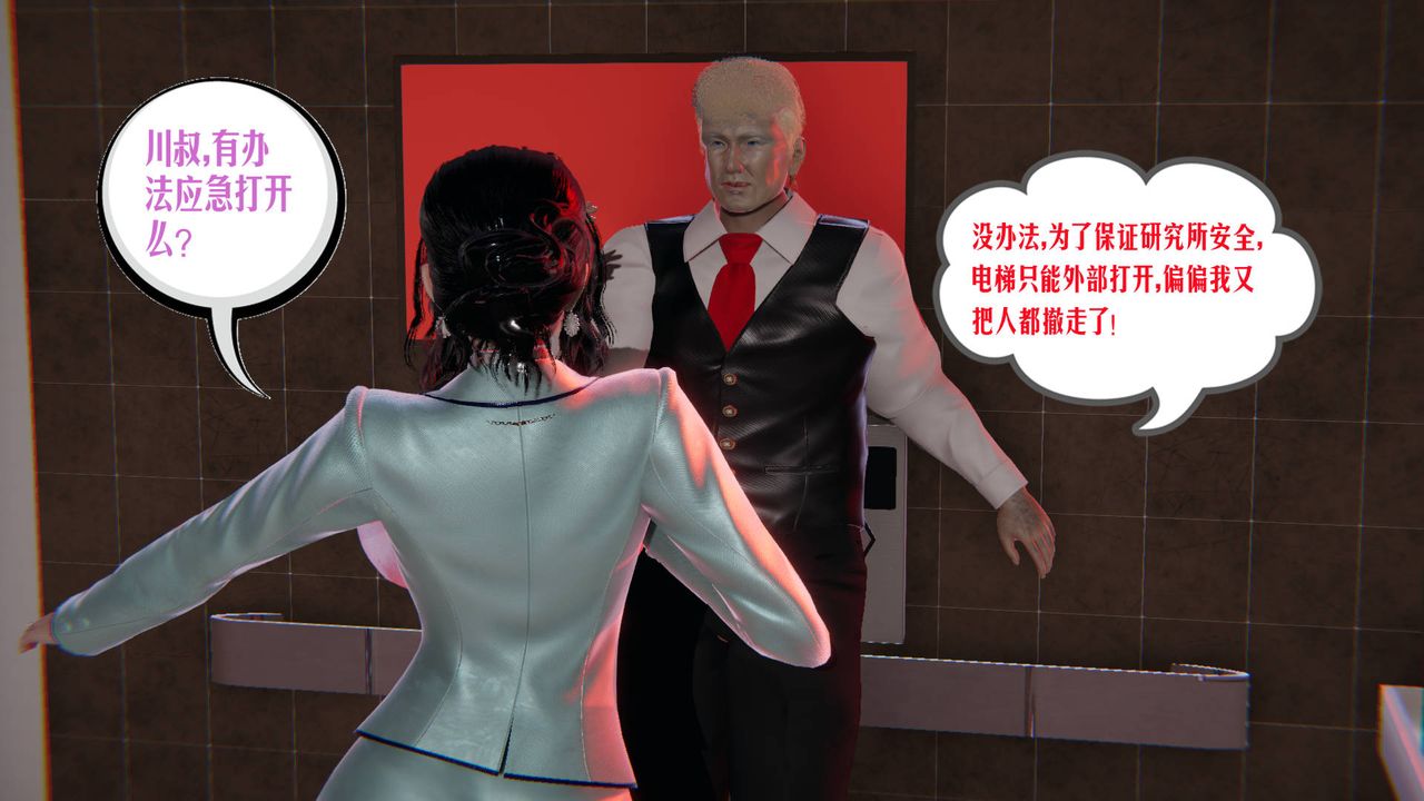 《[3D]愛之原力》漫画 第07話