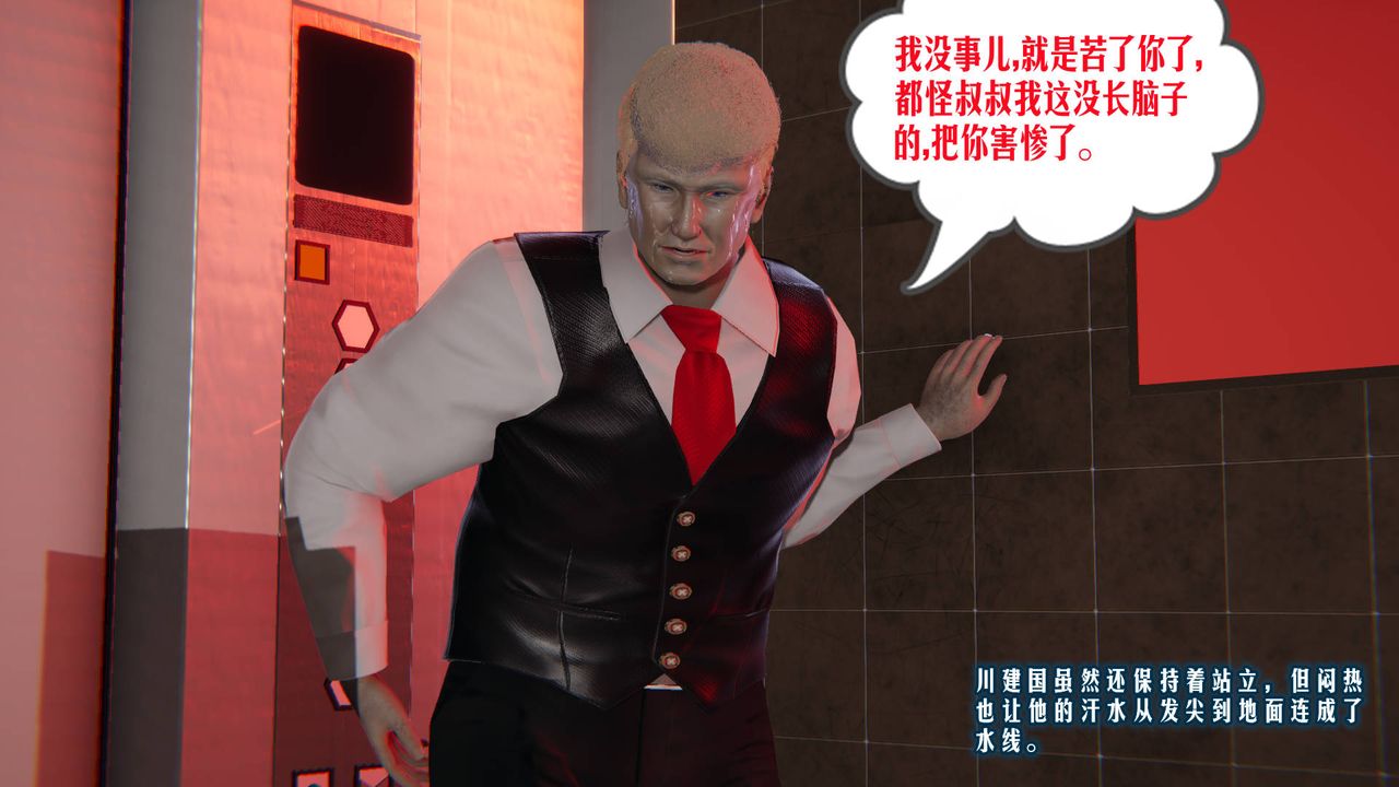 《[3D]愛之原力》漫画 第07話