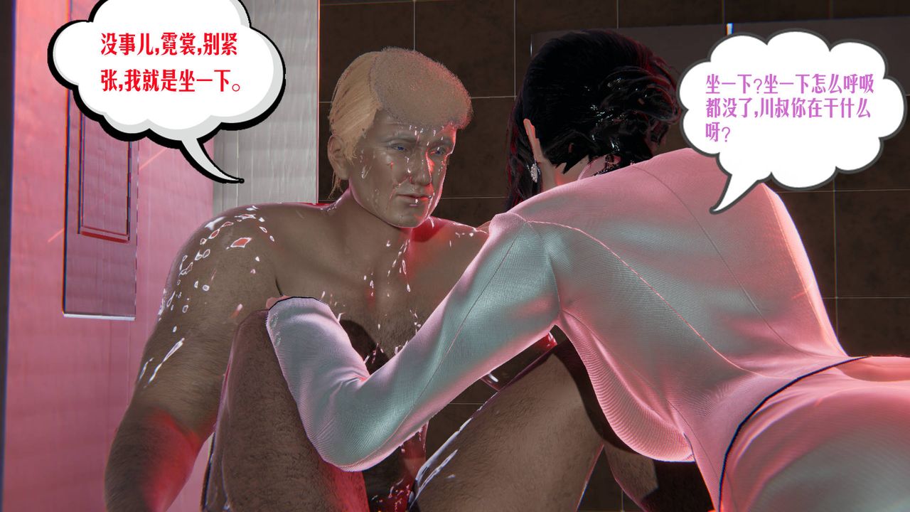 《[3D]愛之原力》漫画 第07話