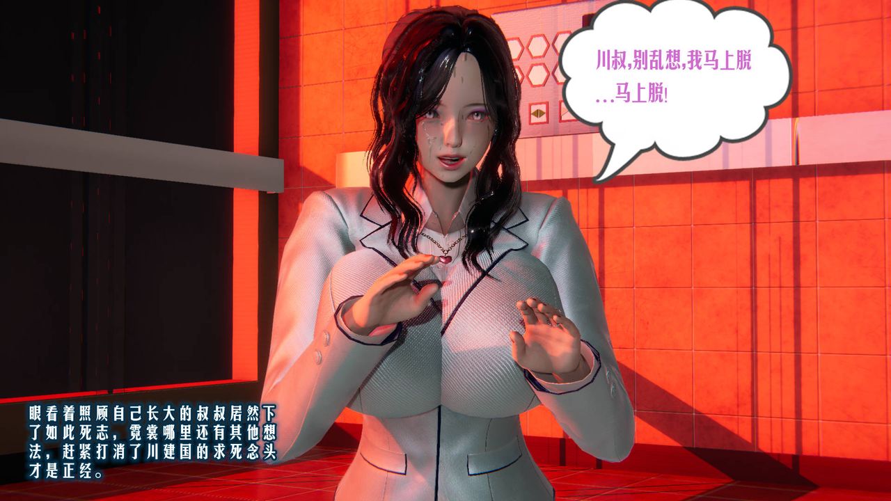 《[3D]愛之原力》漫画 第07話