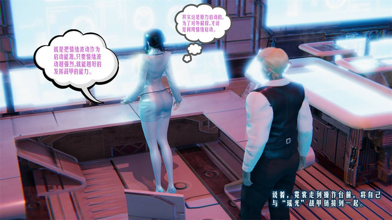 《[3D]愛之原力》漫画 第09話