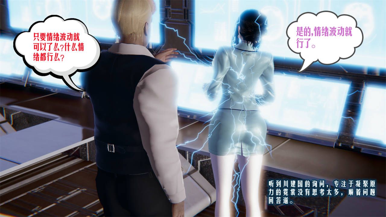 《[3D]愛之原力》漫画 第09話