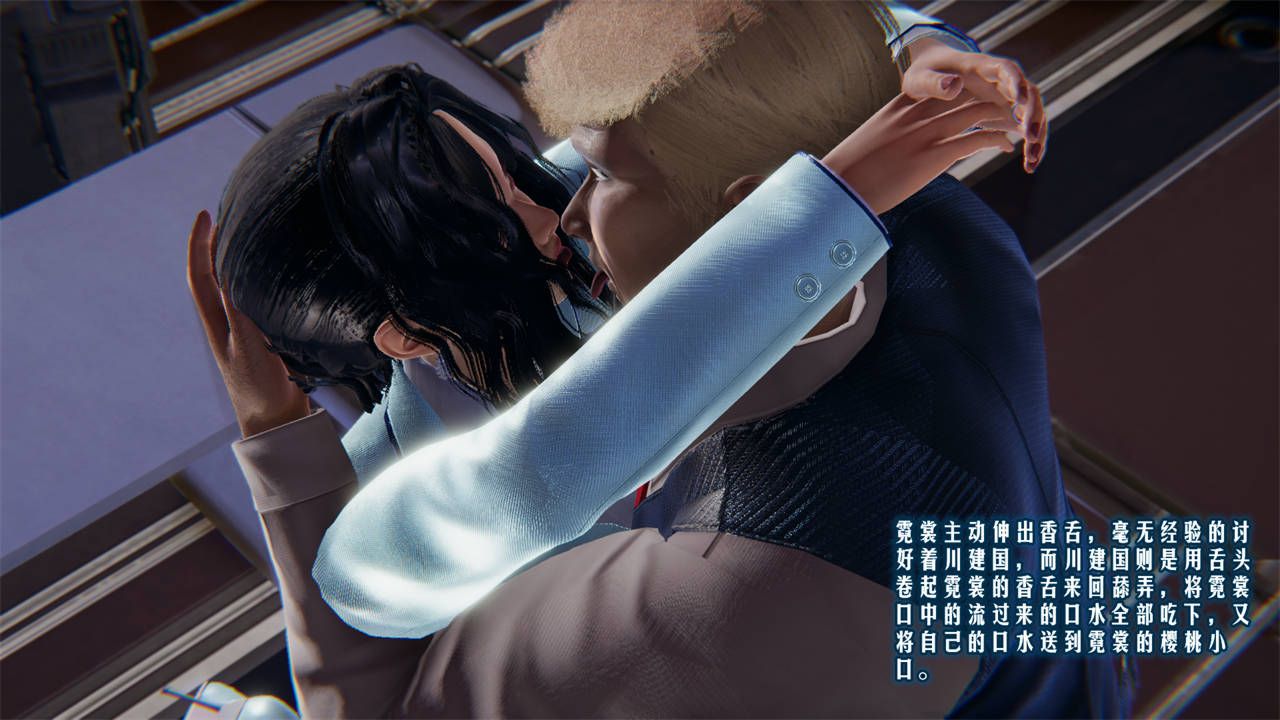 《[3D]愛之原力》漫画 第09話