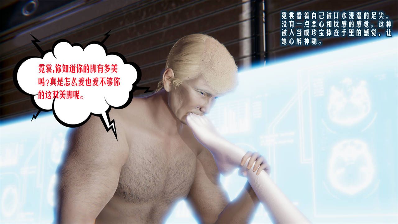 《[3D]愛之原力》漫画 第09話