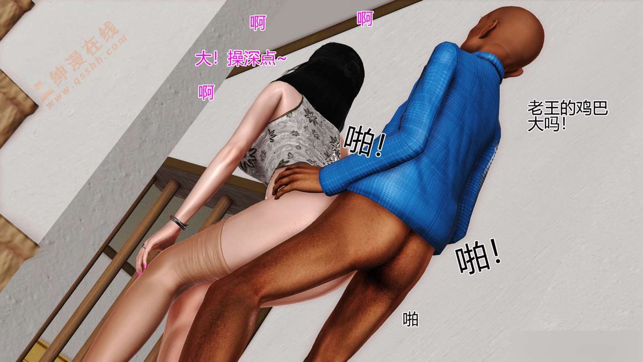 《[3D]暴露老媽之程老師篇》漫画 第01話