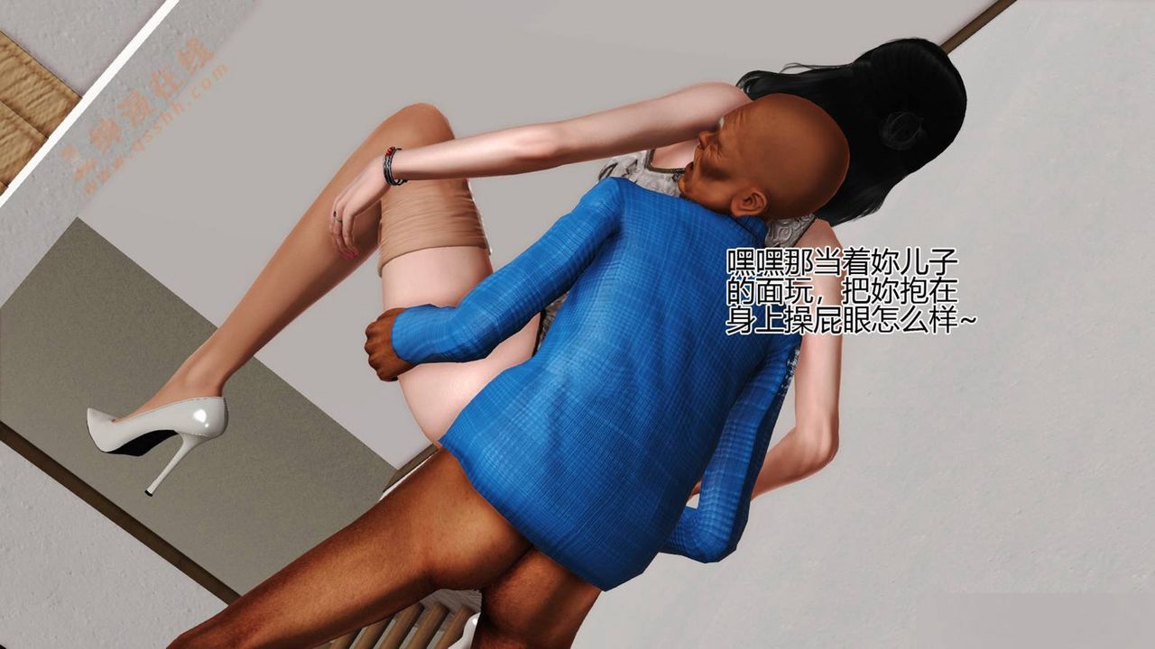 《[3D]暴露老媽之程老師篇》漫画 第01話