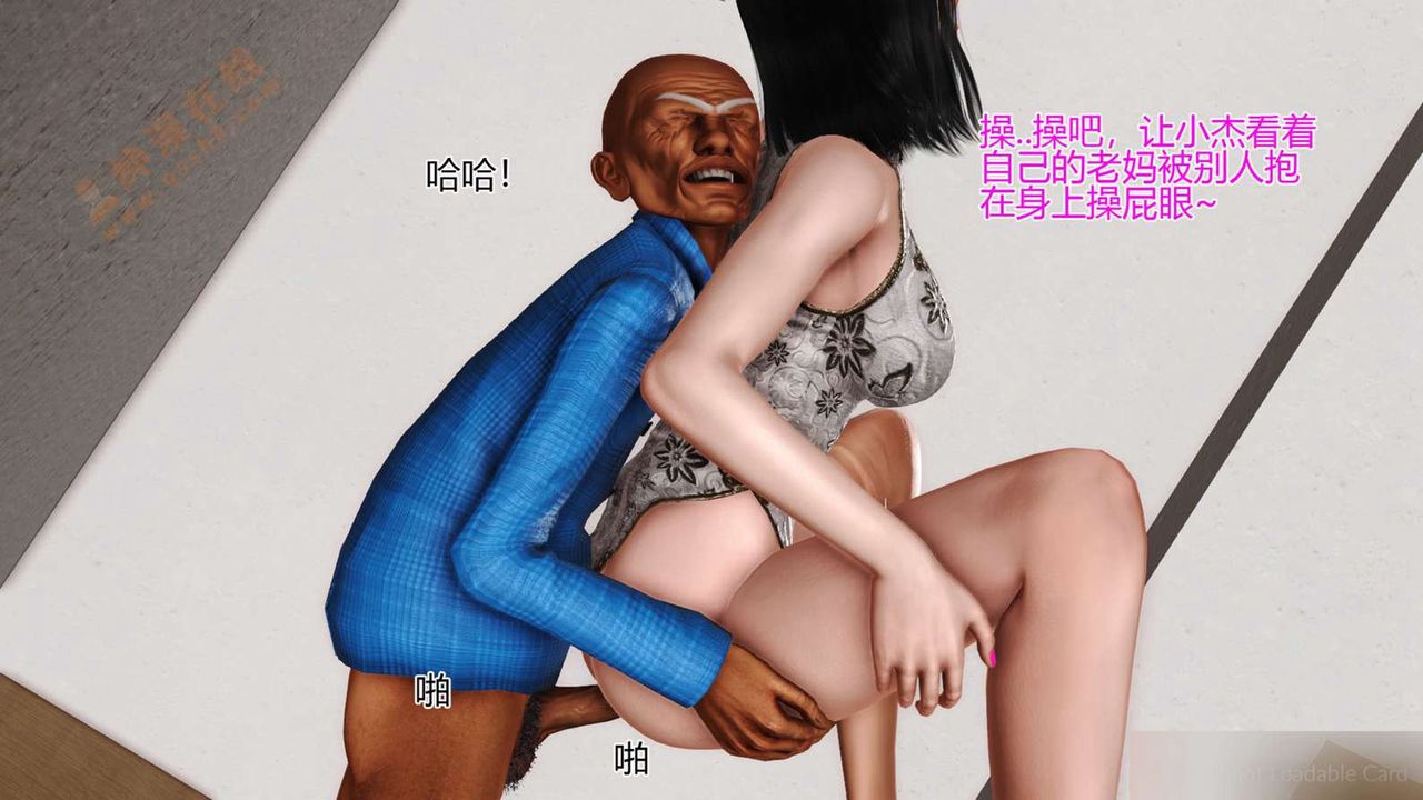 《[3D]暴露老媽之程老師篇》漫画 第01話