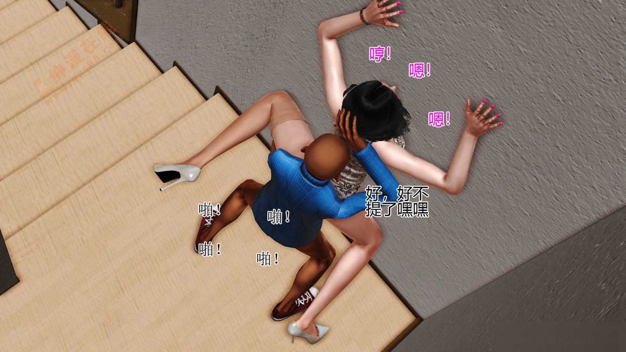 《[3D]暴露老媽之程老師篇》漫画 第01話
