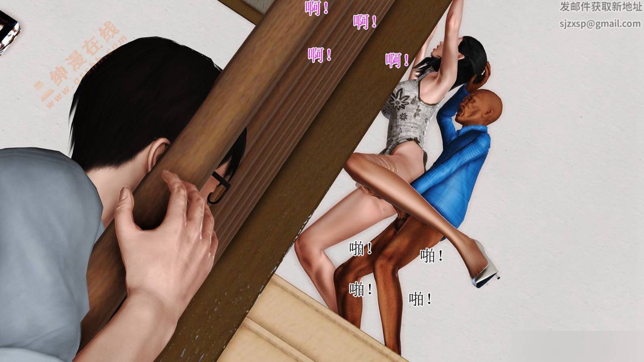 《[3D]暴露老媽之程老師篇》漫画 第01話