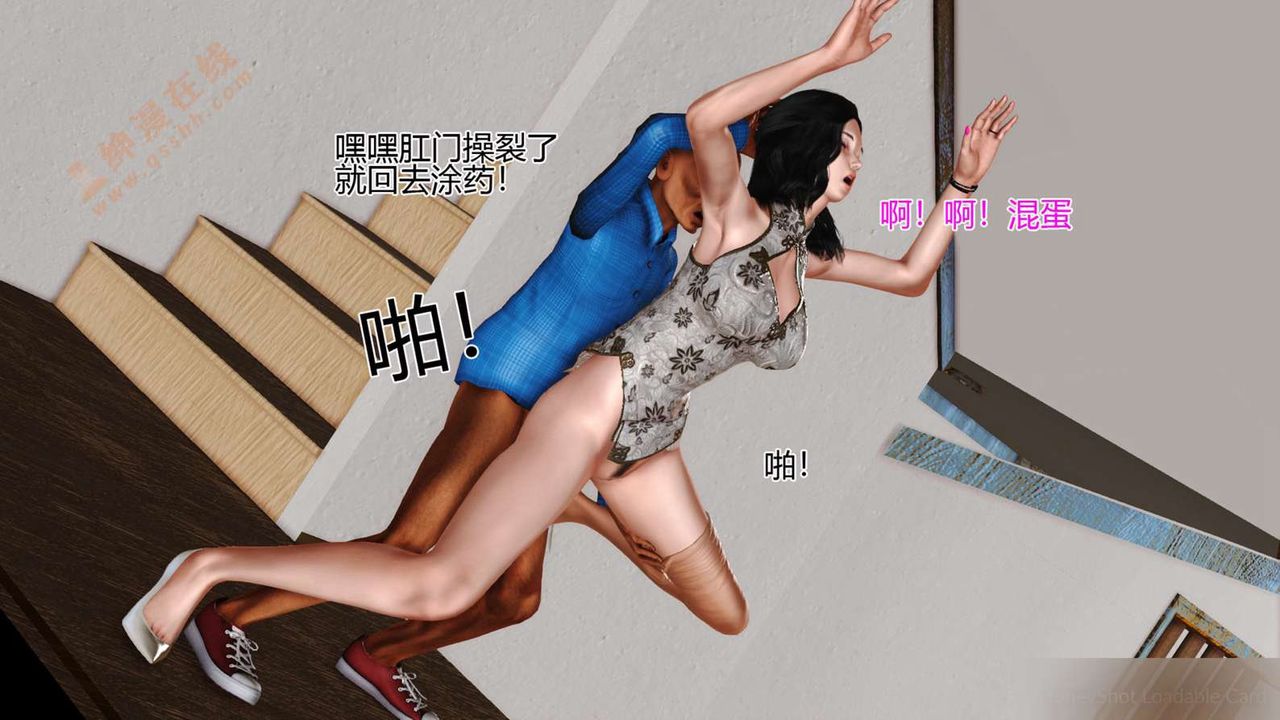 《[3D]暴露老媽之程老師篇》漫画 第01話
