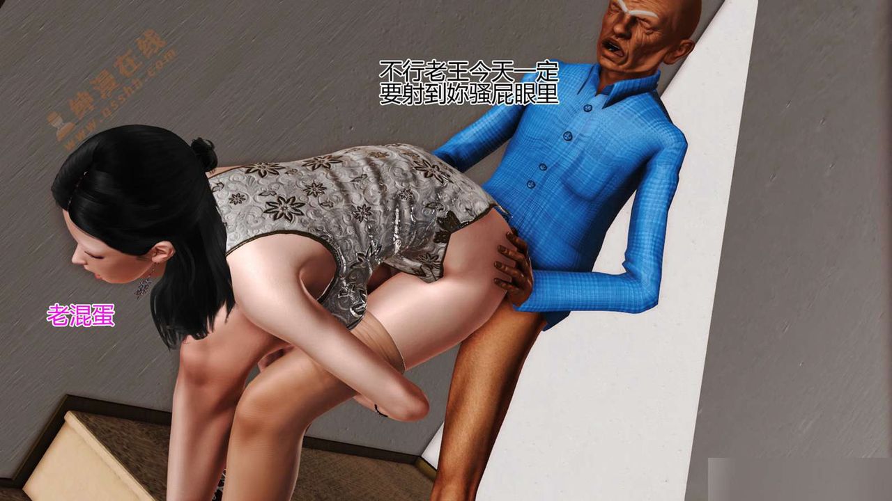 《[3D]暴露老媽之程老師篇》漫画 第01話