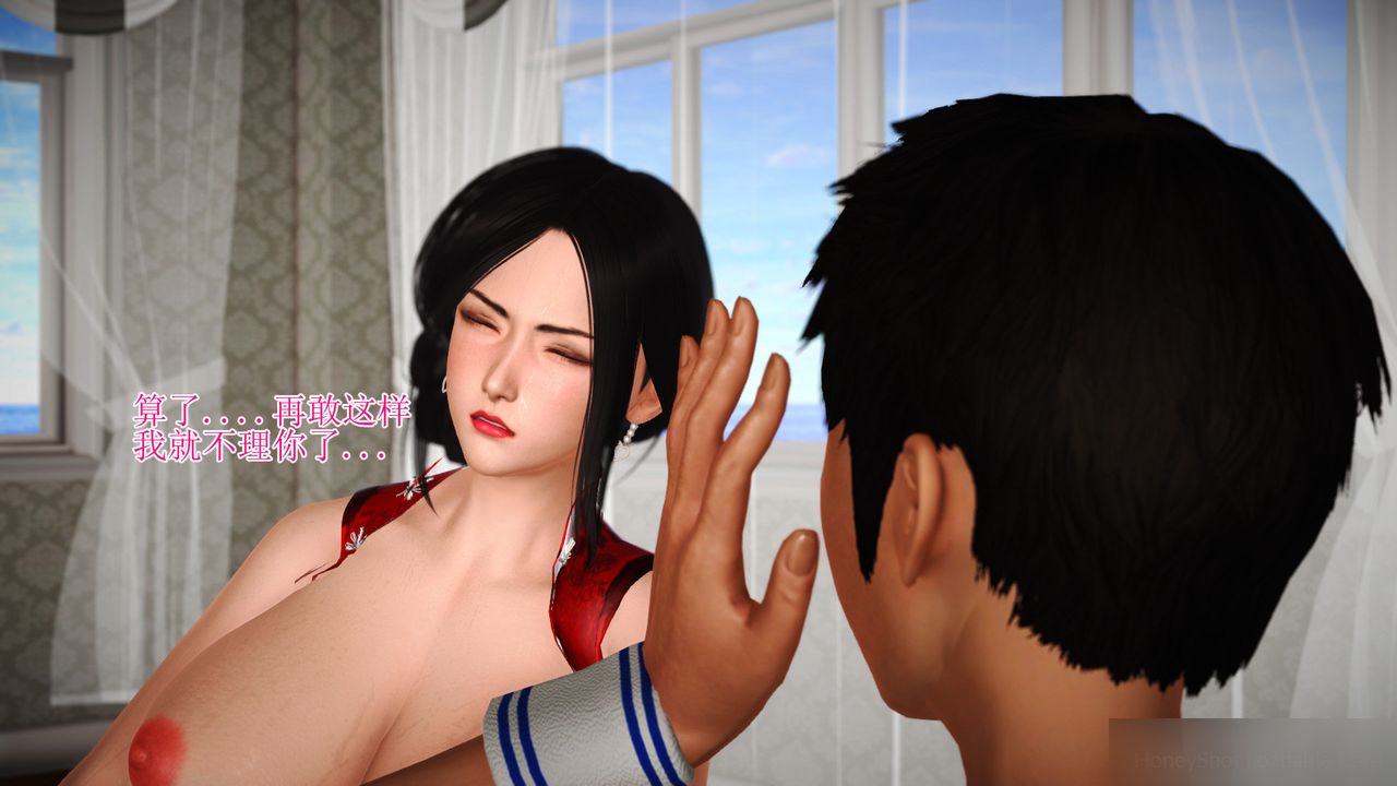 《[3D]暴露老媽之程老師篇》漫画 第11話